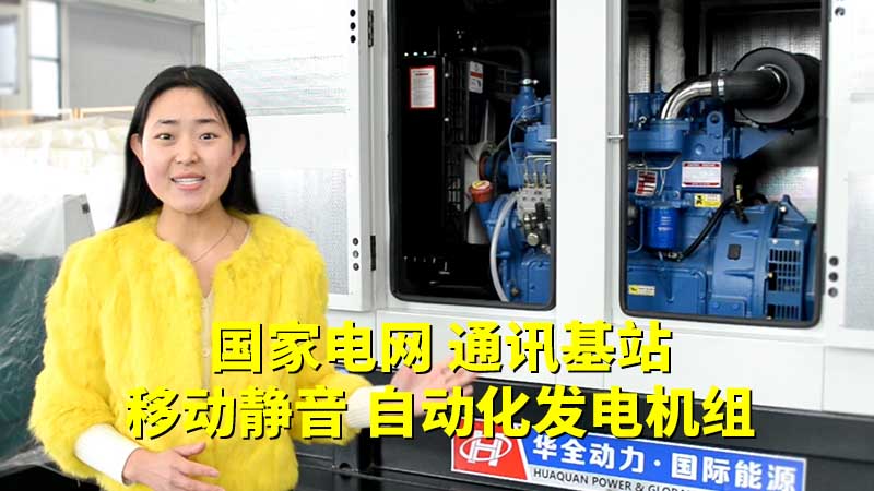 通讯基站用15kW移动静音发电机组，接收信号就靠它了！