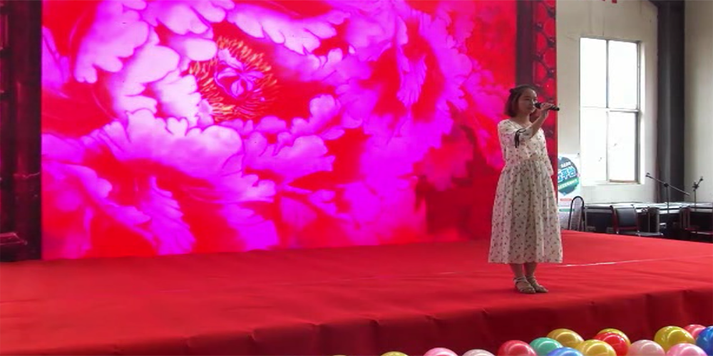 華全八周年長慶 歌曲《我很快樂》
