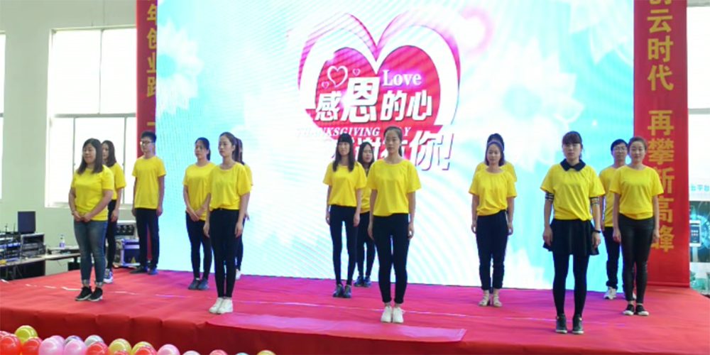 華全八周年長(zhǎng)慶 手語操《感恩的心》