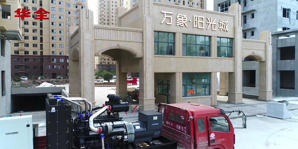 华全电力助力临沭房地产业蓬勃发展